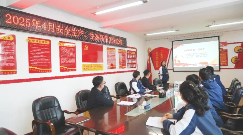 汽貿(mào)公司召開2025年4月份安全生產(chǎn)、生態(tài)環(huán)保 工作會議