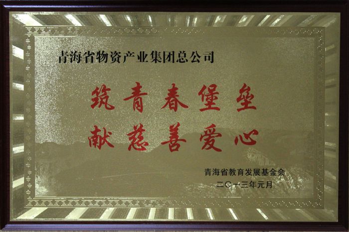 讓孩子遠離犯罪，青春堡壘進校園
