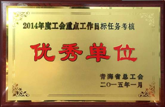 推進(jìn)工會(huì)工作落實(shí)，提升服務(wù)職工水平