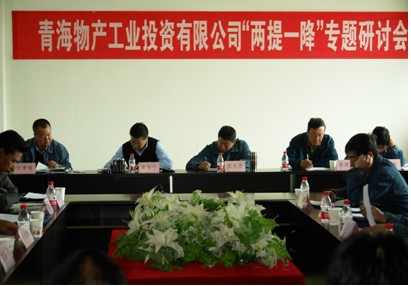 增強(qiáng)信心，發(fā)憤作為，努力在激烈的市場(chǎng)競(jìng)爭(zhēng)中求生存謀發(fā)展
