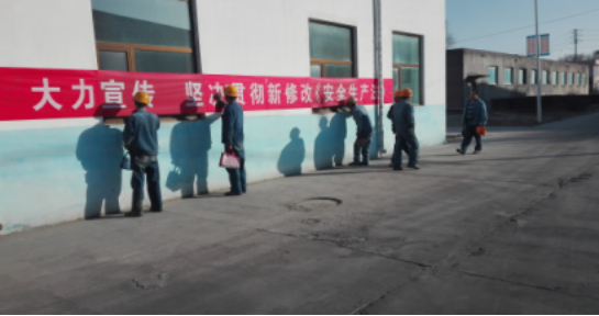 增強(qiáng)安全法治意識(shí)，保護(hù)員工生命安全